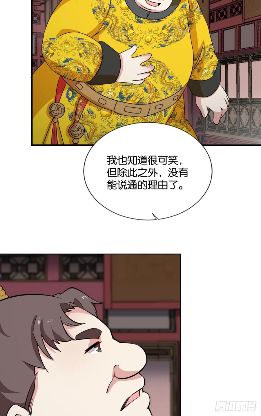 《重生异世一条狗》324 皆为玩物 第38页