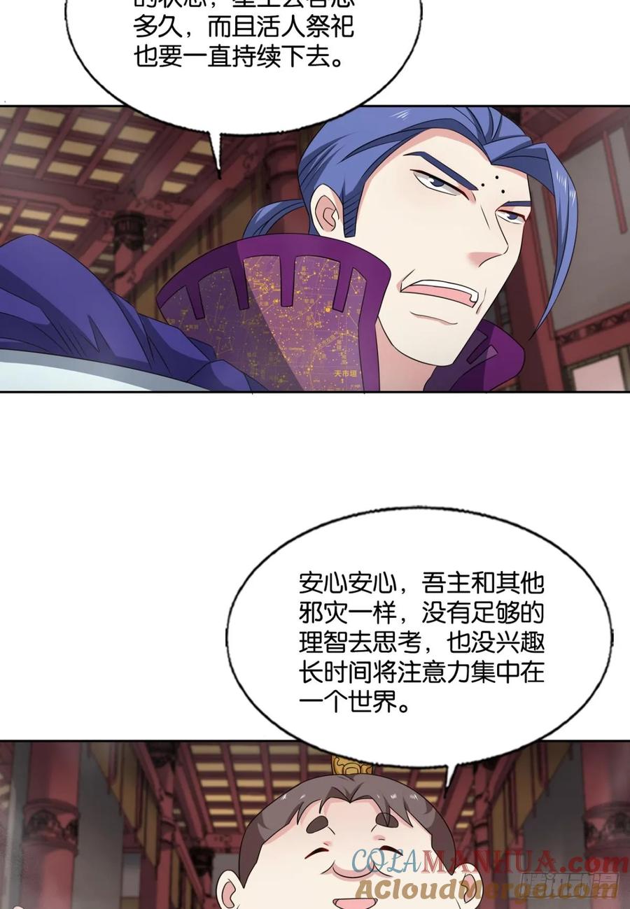 《重生异世一条狗》324 皆为玩物 第19页