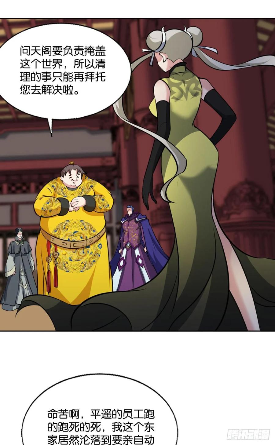 《重生异世一条狗》324 皆为玩物 第26页