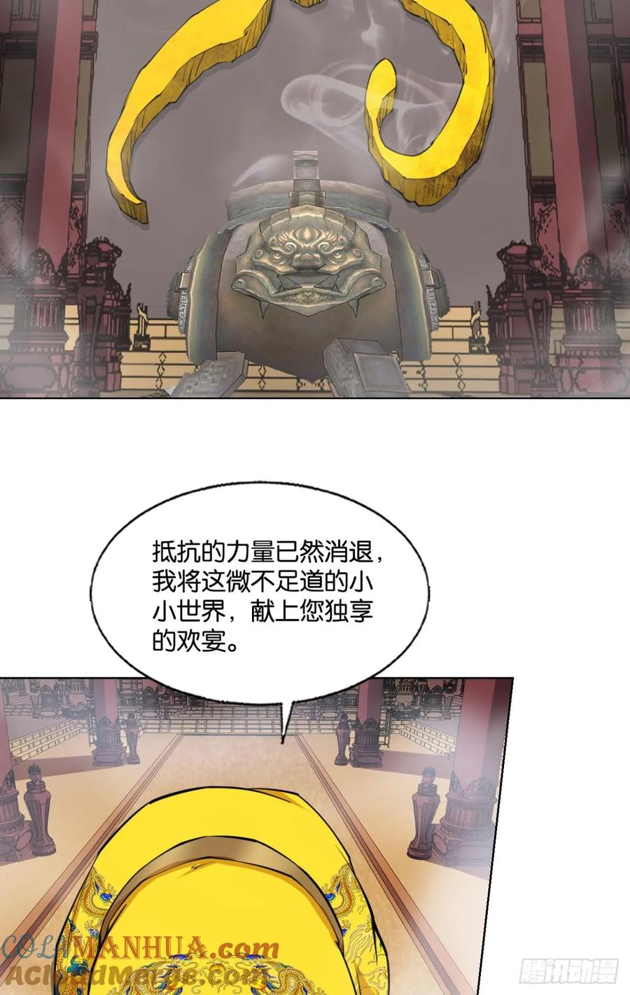 《重生异世一条狗》324 皆为玩物 第4页