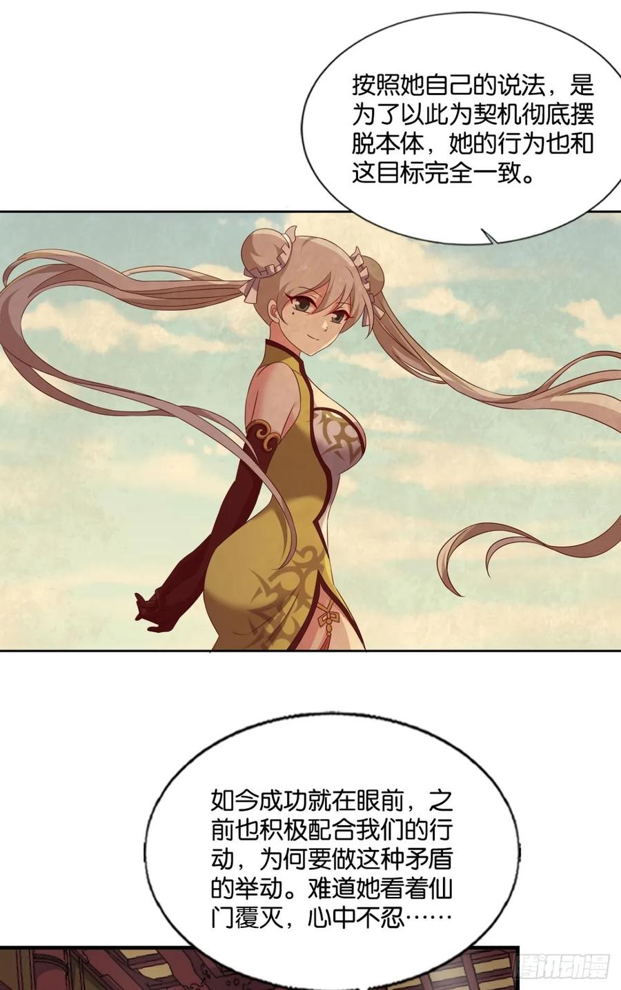 《重生异世一条狗》324 皆为玩物 第36页