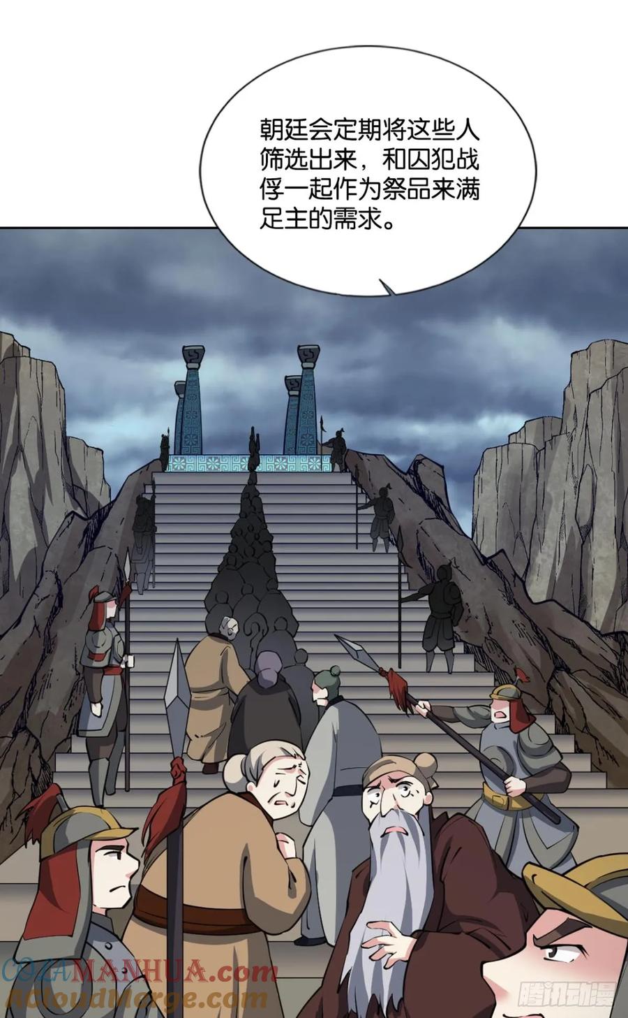 《重生异世一条狗》324 皆为玩物 第22页