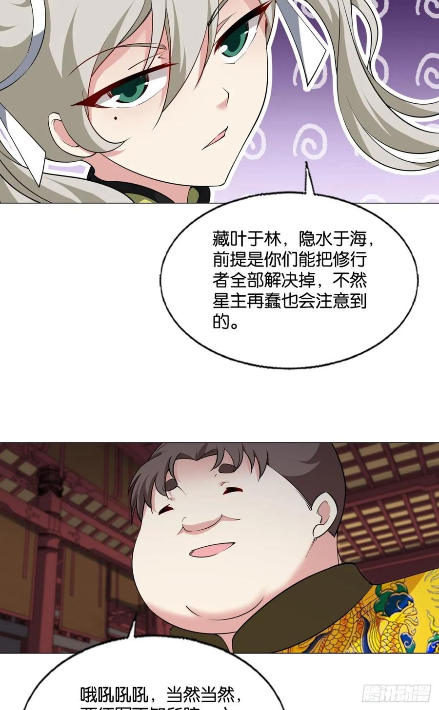 《重生异世一条狗》324 皆为玩物 第24页
