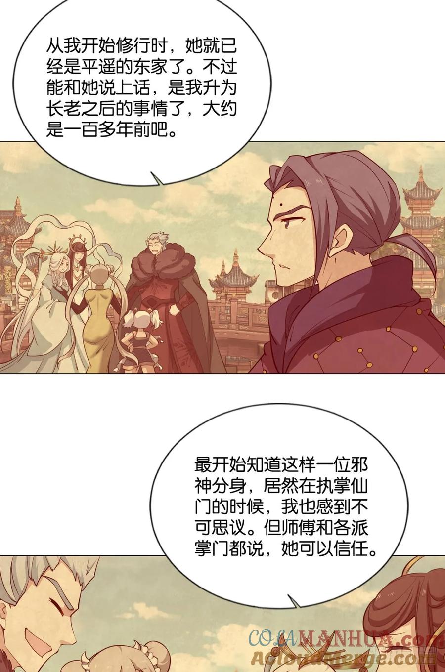 《重生异世一条狗》324 皆为玩物 第34页