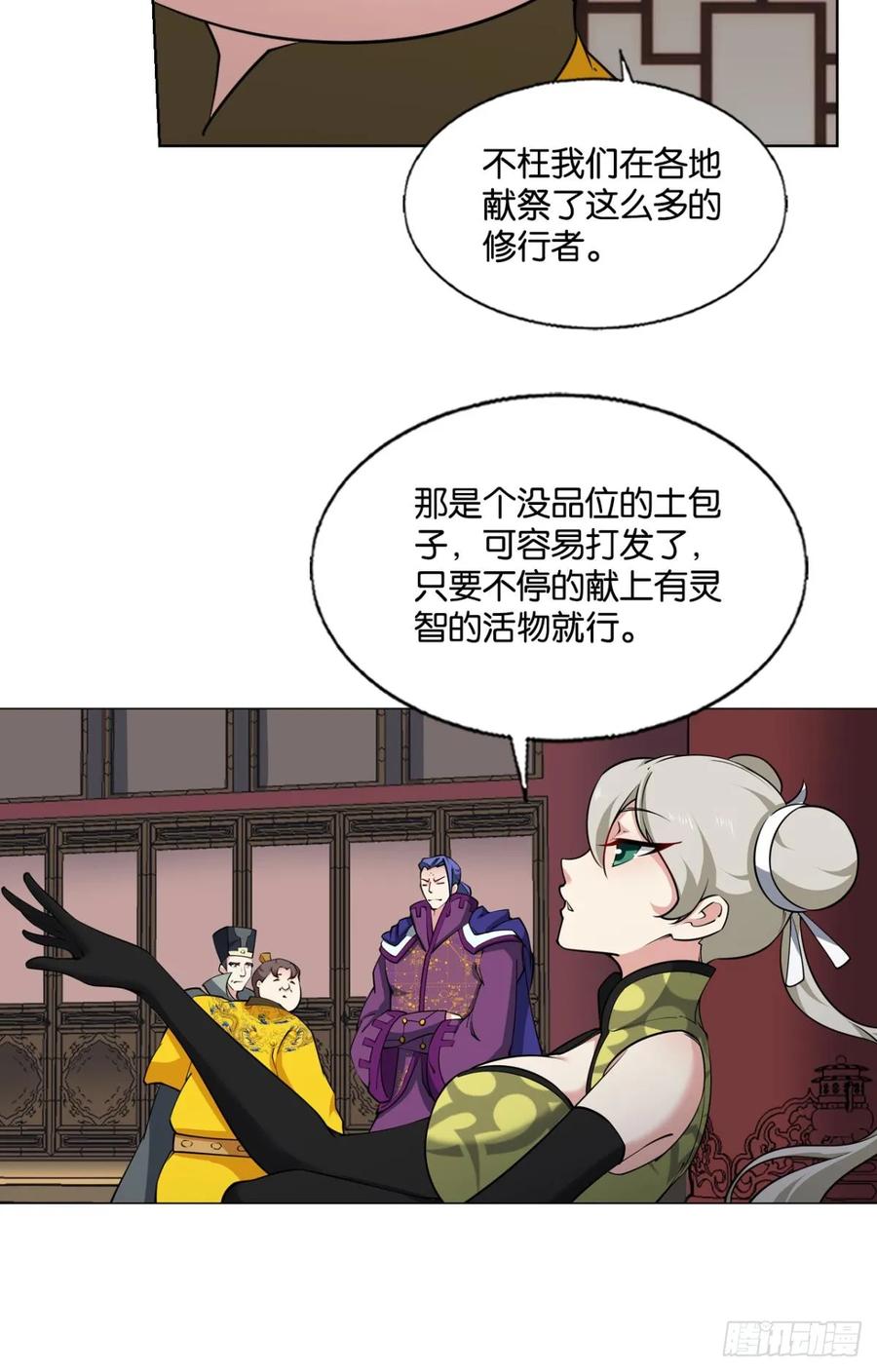 《重生异世一条狗》324 皆为玩物 第14页