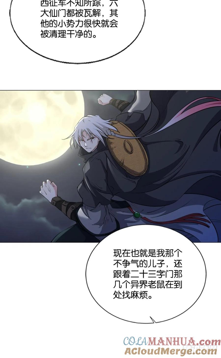 《重生异世一条狗》324 皆为玩物 第25页