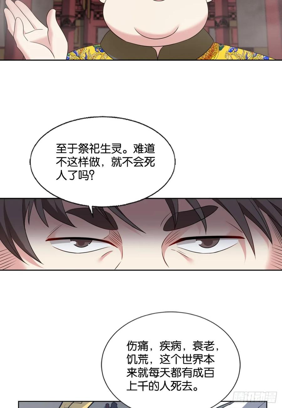 《重生异世一条狗》324 皆为玩物 第20页