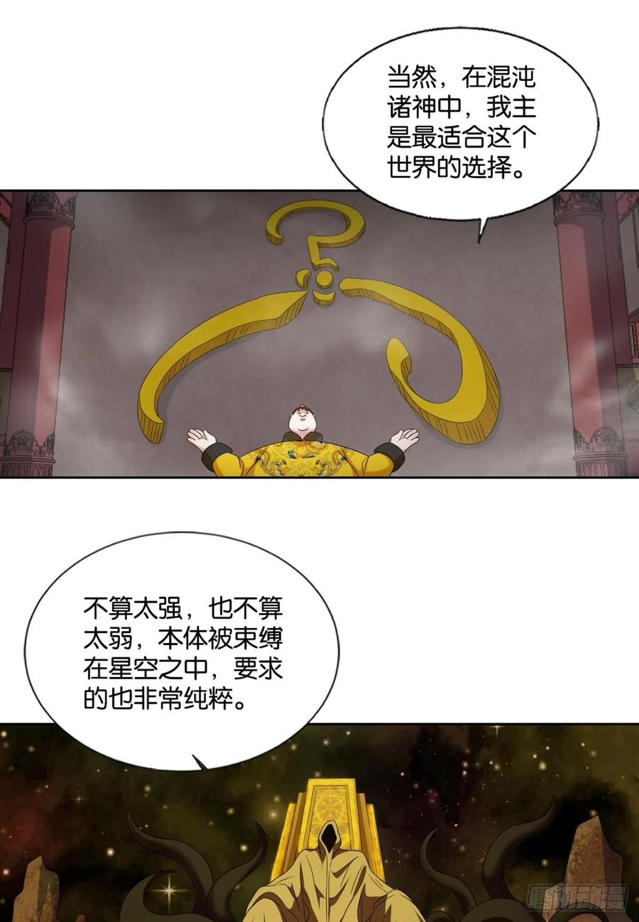 《重生异世一条狗》324 皆为玩物 第15页