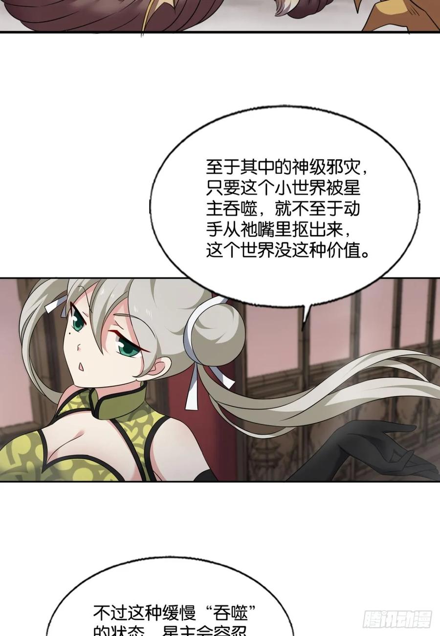 《重生异世一条狗》324 皆为玩物 第18页