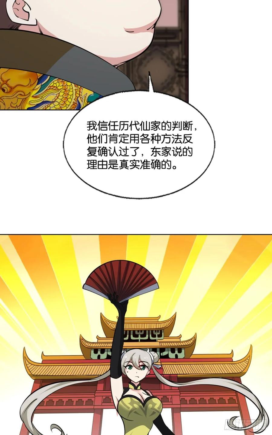 《重生异世一条狗》324 皆为玩物 第39页