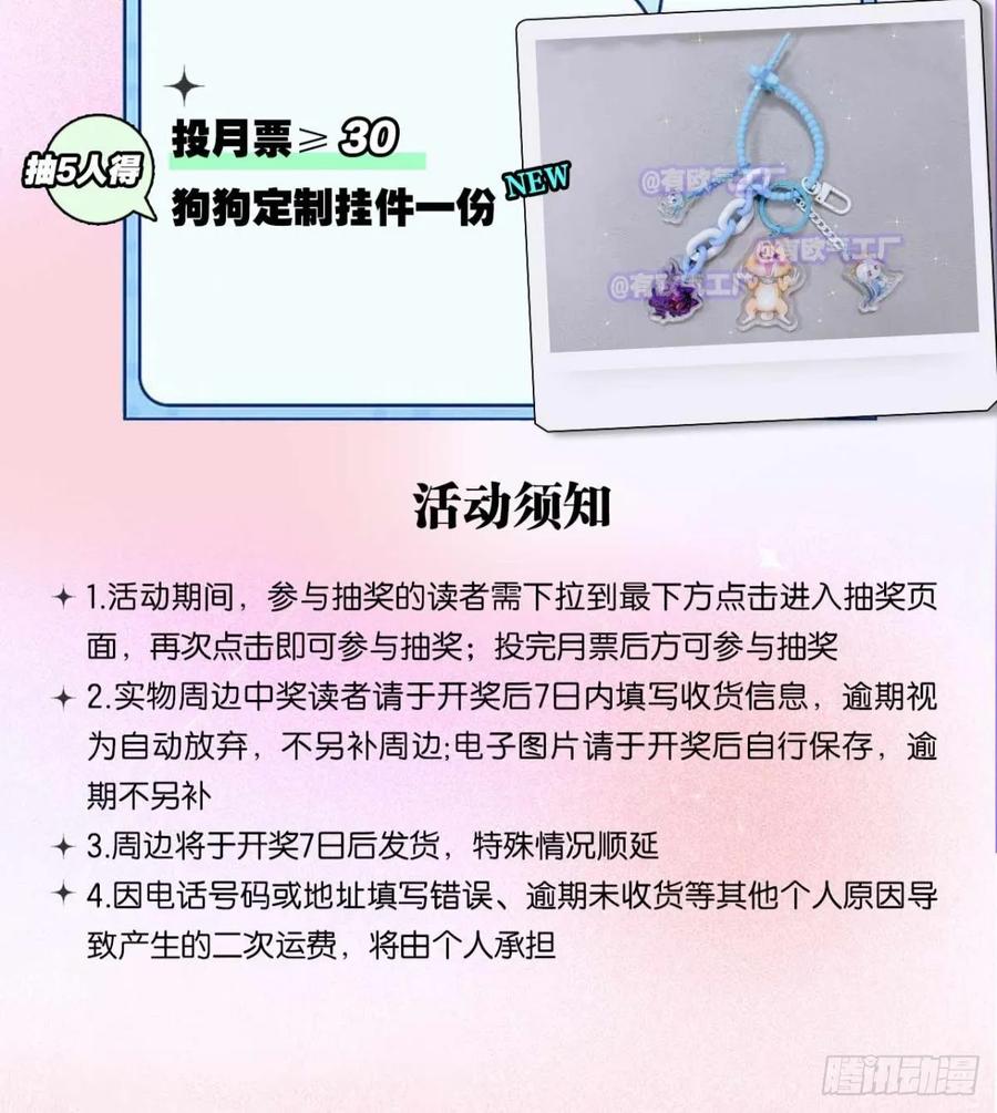《重生异世一条狗》324 皆为玩物 第54页