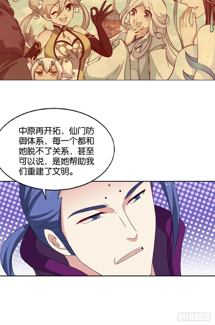 《重生异世一条狗》324 皆为玩物 第35页