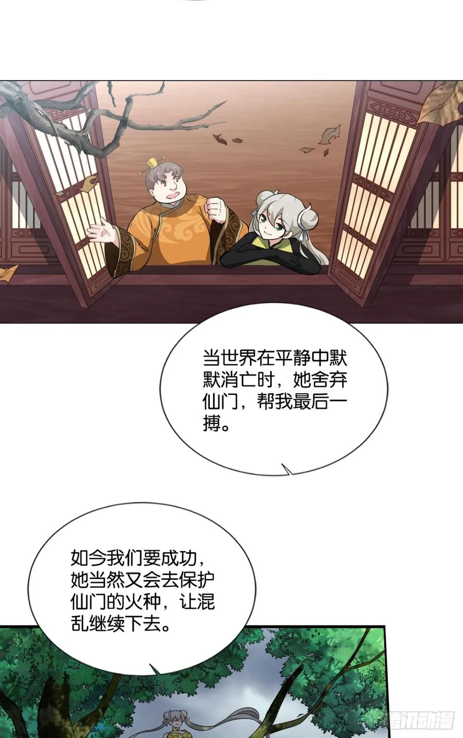 《重生异世一条狗》324 皆为玩物 第41页