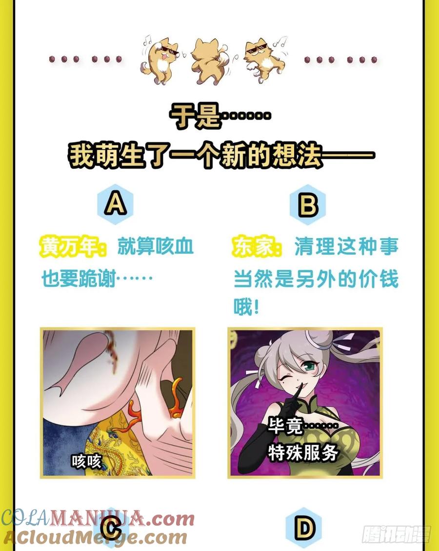《重生异世一条狗》324 皆为玩物 第55页