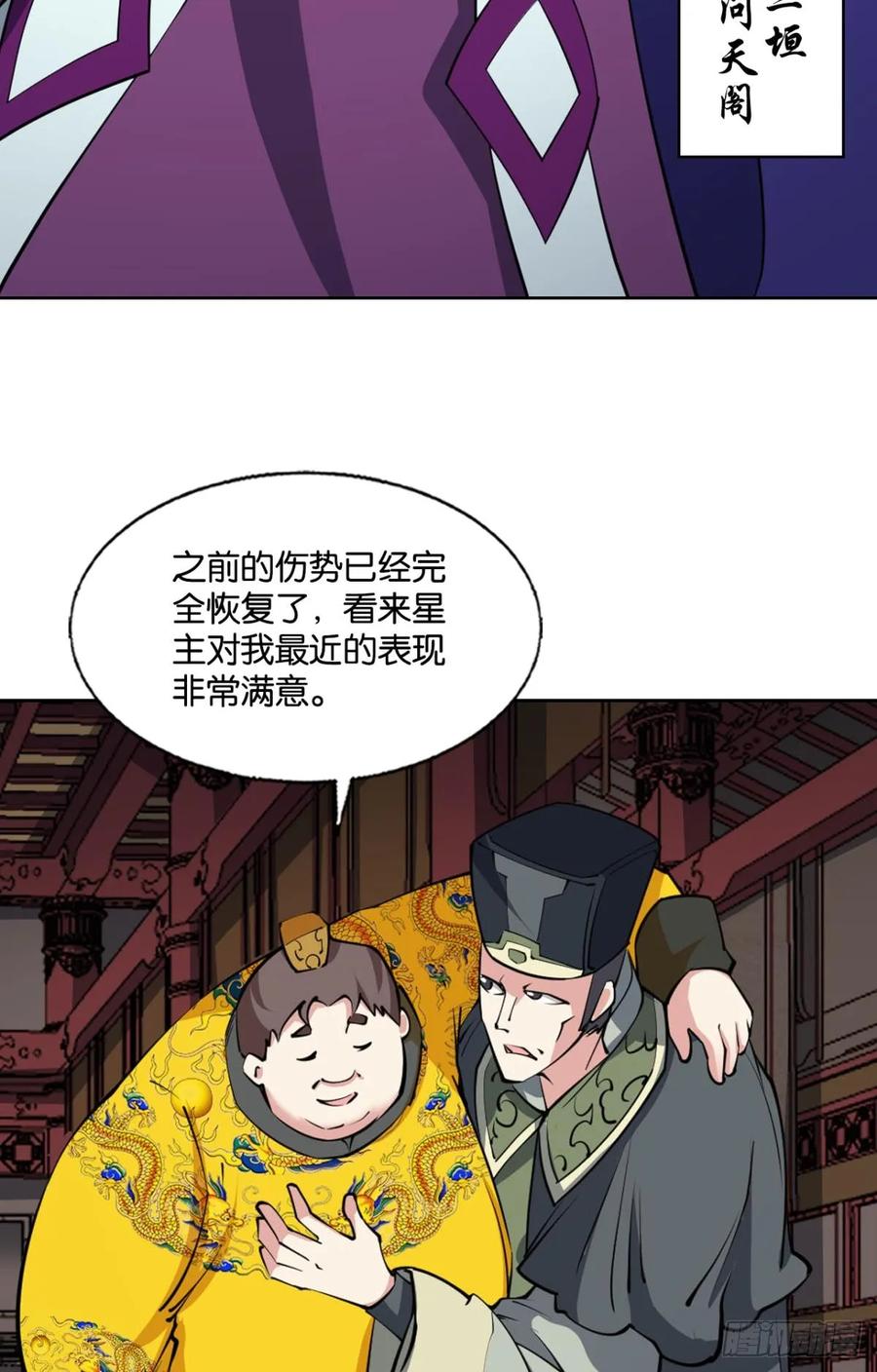 《重生异世一条狗》324 皆为玩物 第12页