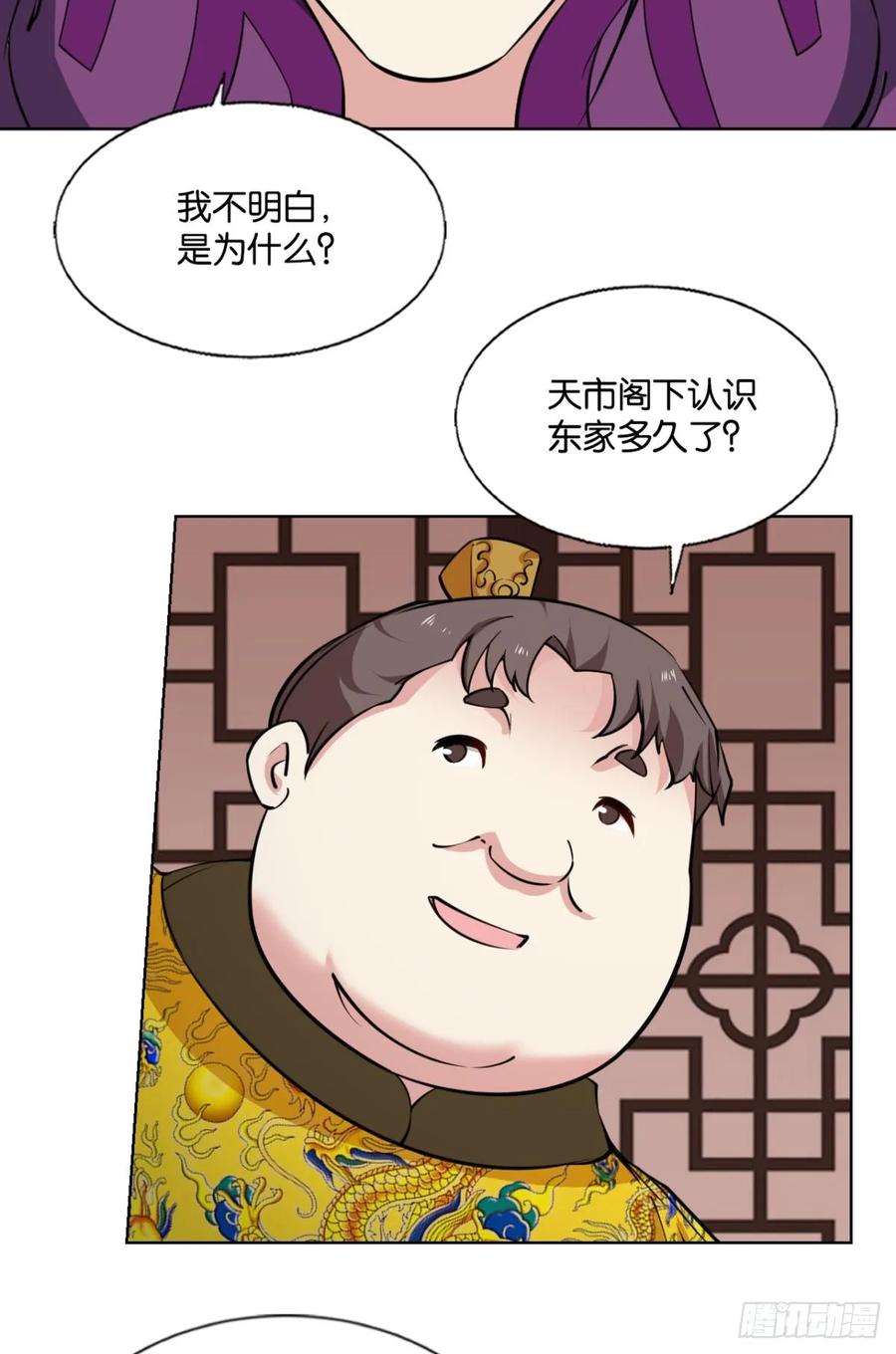 《重生异世一条狗》324 皆为玩物 第33页