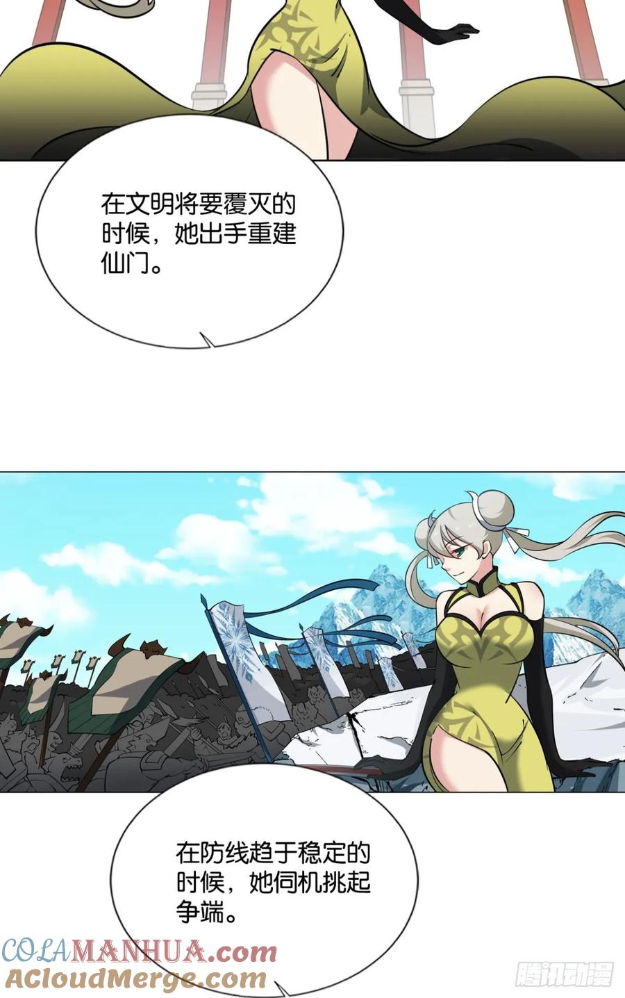 《重生异世一条狗》324 皆为玩物 第40页