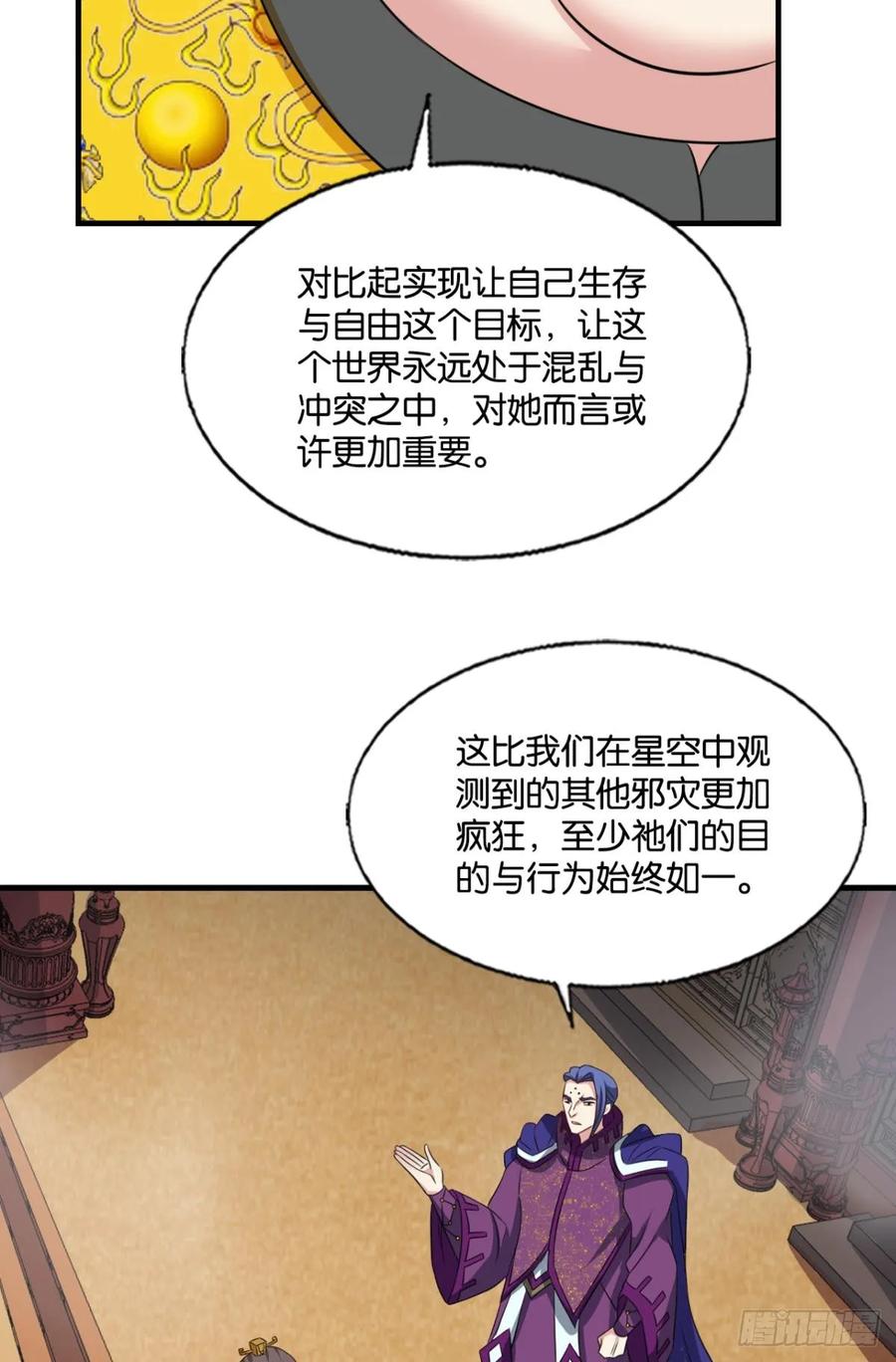 《重生异世一条狗》324 皆为玩物 第45页