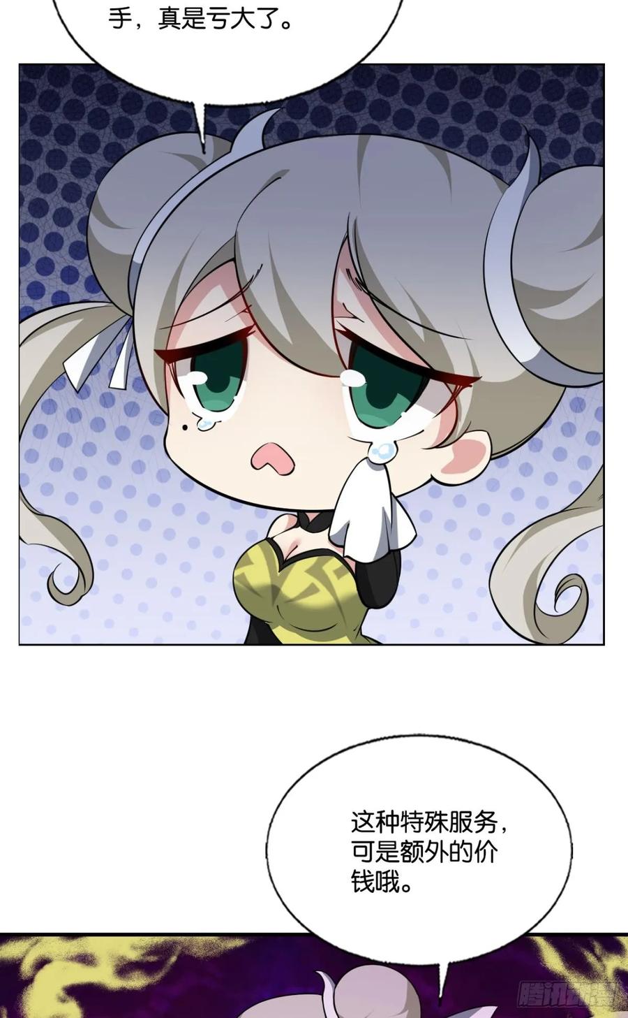 《重生异世一条狗》324 皆为玩物 第27页