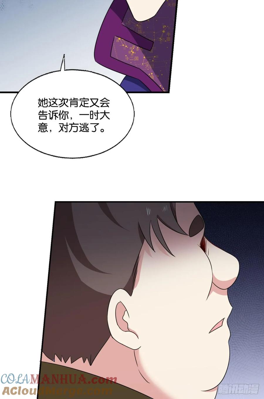 《重生异世一条狗》324 皆为玩物 第31页