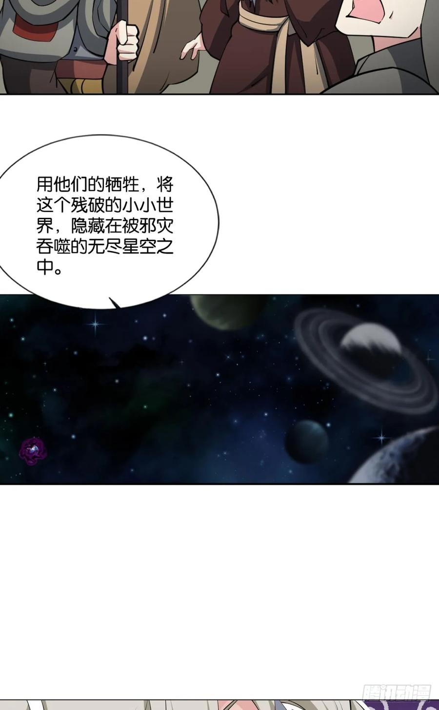 《重生异世一条狗》324 皆为玩物 第23页