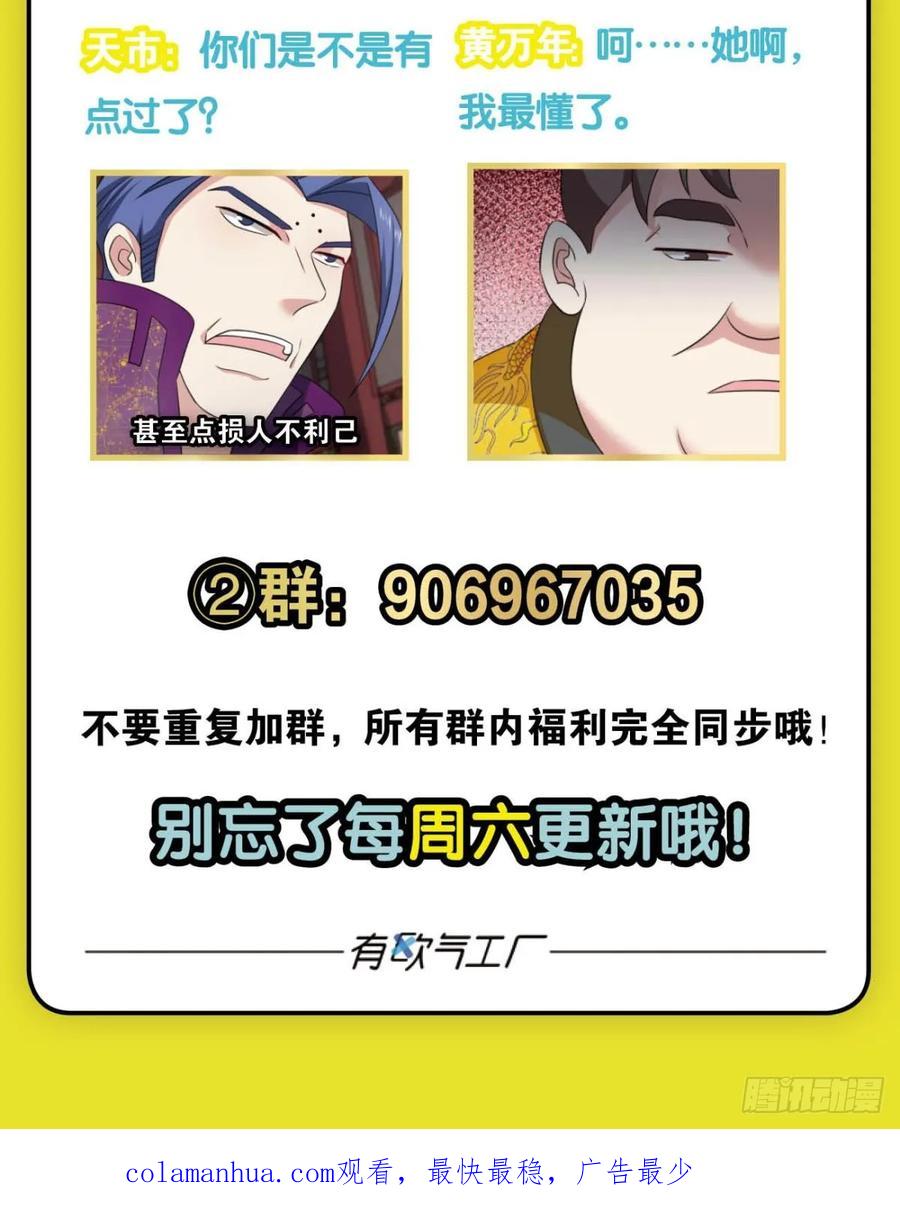 《重生异世一条狗》324 皆为玩物 第56页