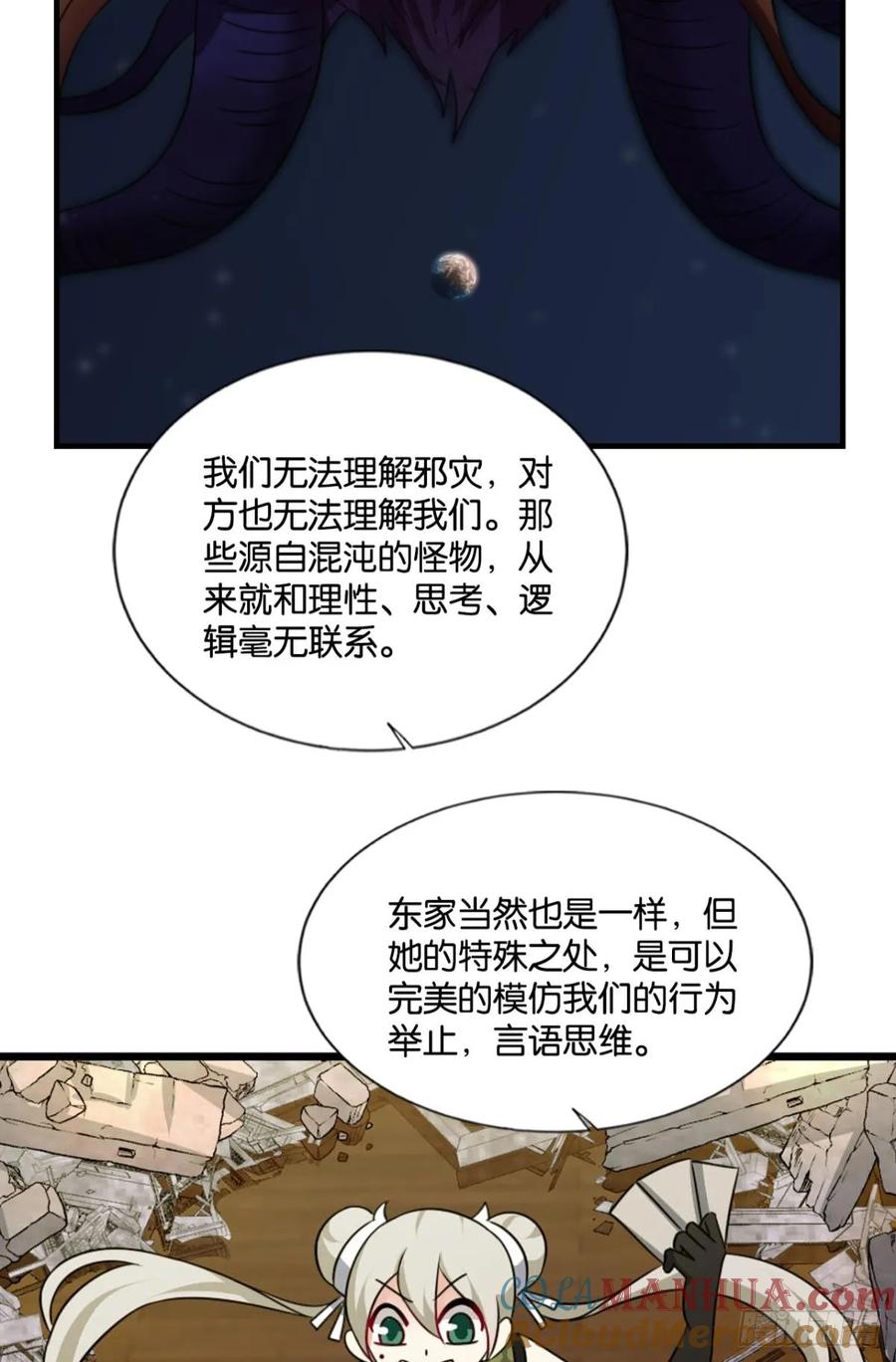 《重生异世一条狗》324 皆为玩物 第49页