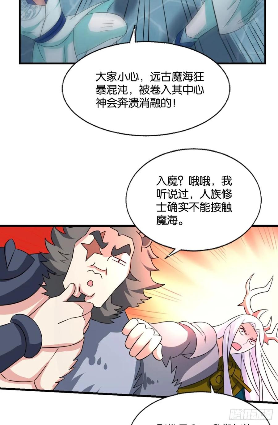 《重生异世一条狗》325 计划性入魔 第41页