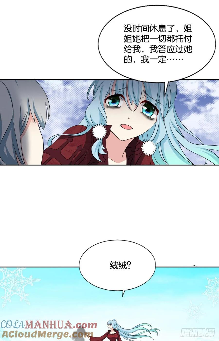 《重生异世一条狗》325 计划性入魔 第16页