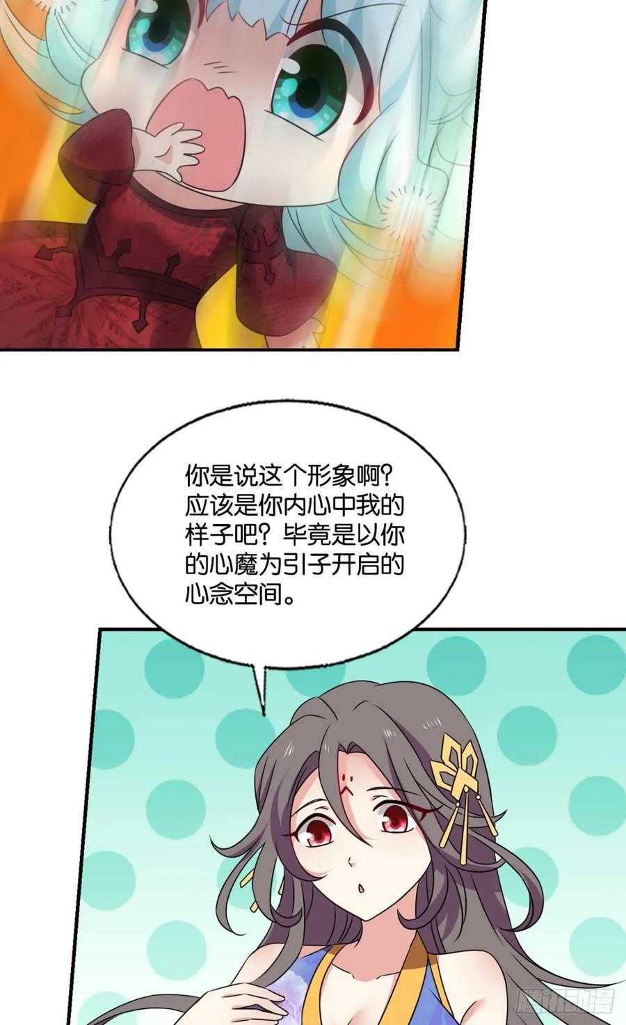 《重生异世一条狗》325 计划性入魔 第27页