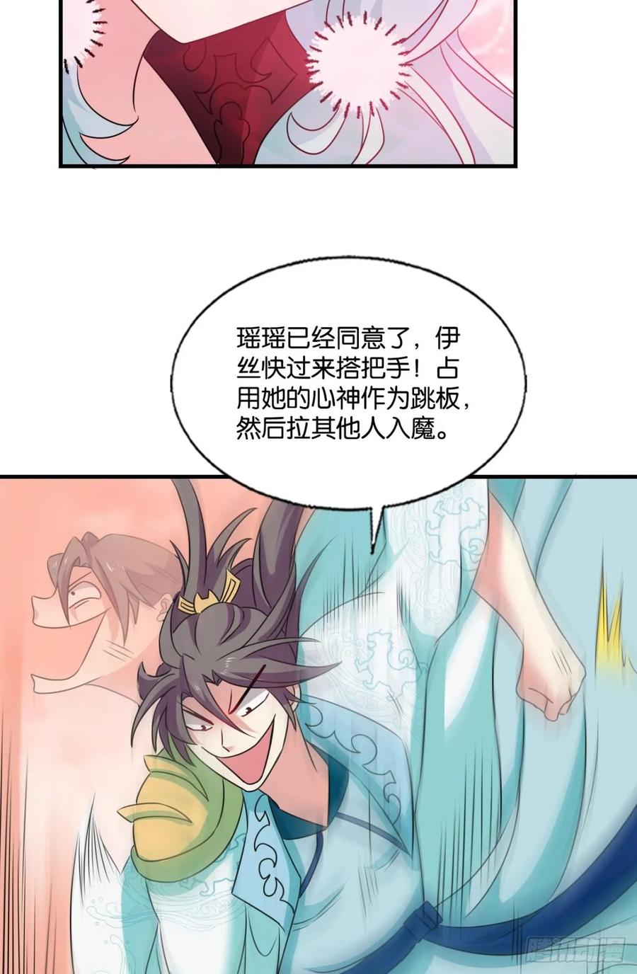 《重生异世一条狗》325 计划性入魔 第36页