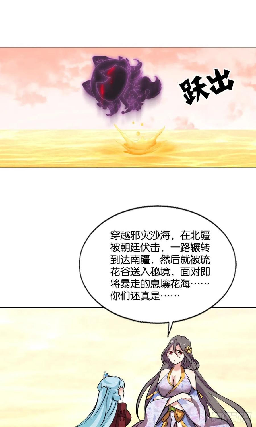 《重生异世一条狗》325 计划性入魔 第32页