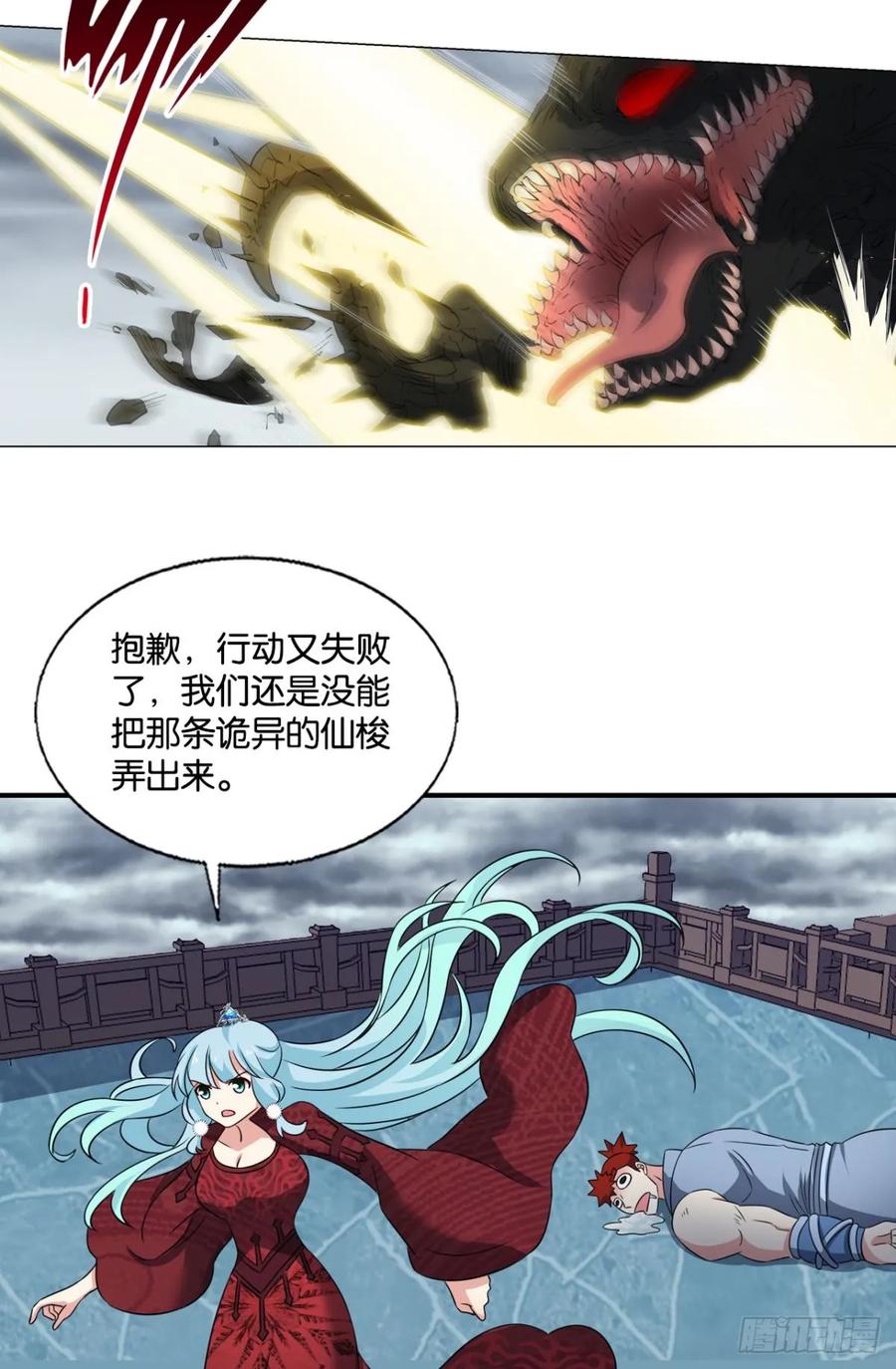 《重生异世一条狗》325 计划性入魔 第5页