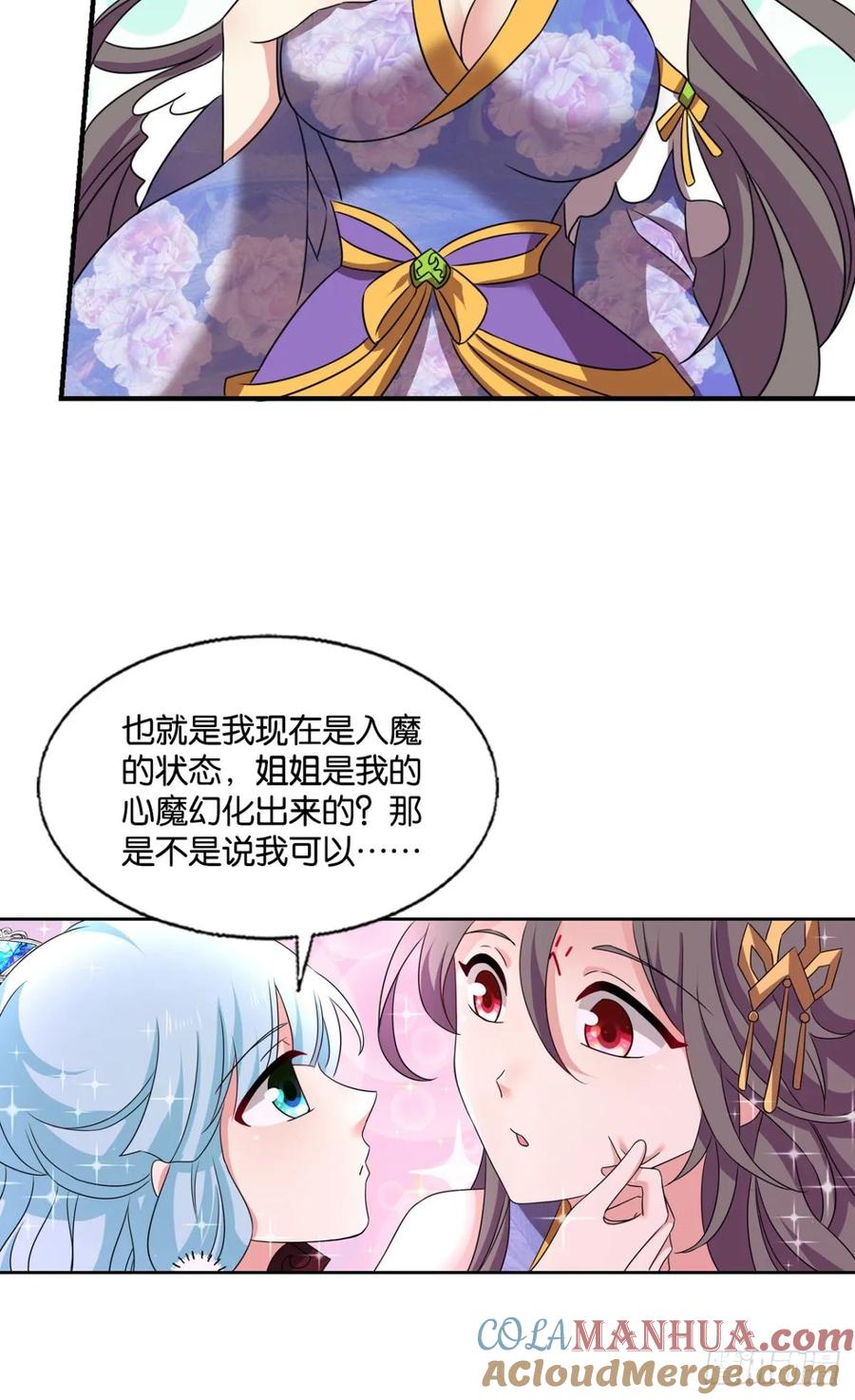 《重生异世一条狗》325 计划性入魔 第28页