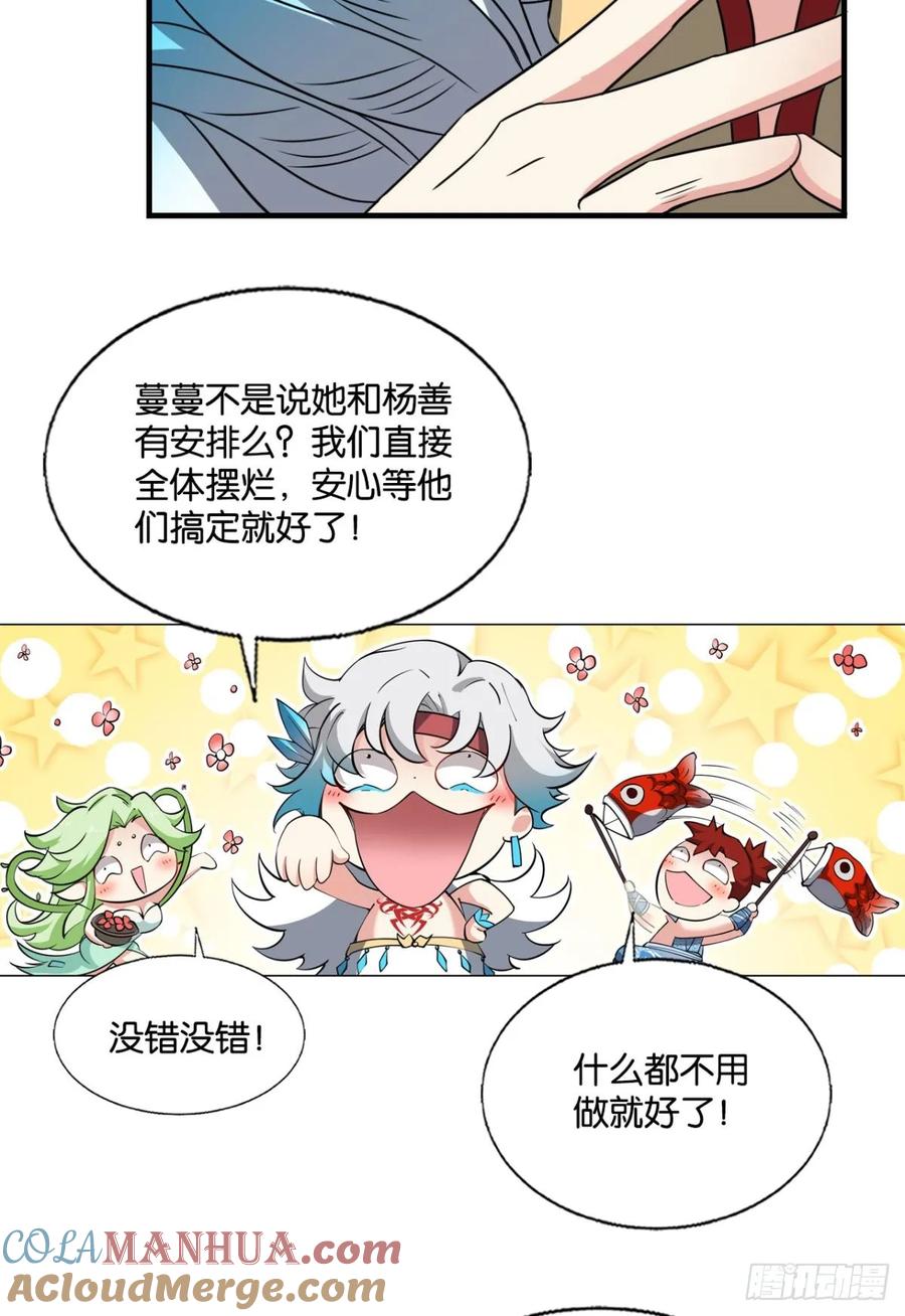 《重生异世一条狗》325 计划性入魔 第10页