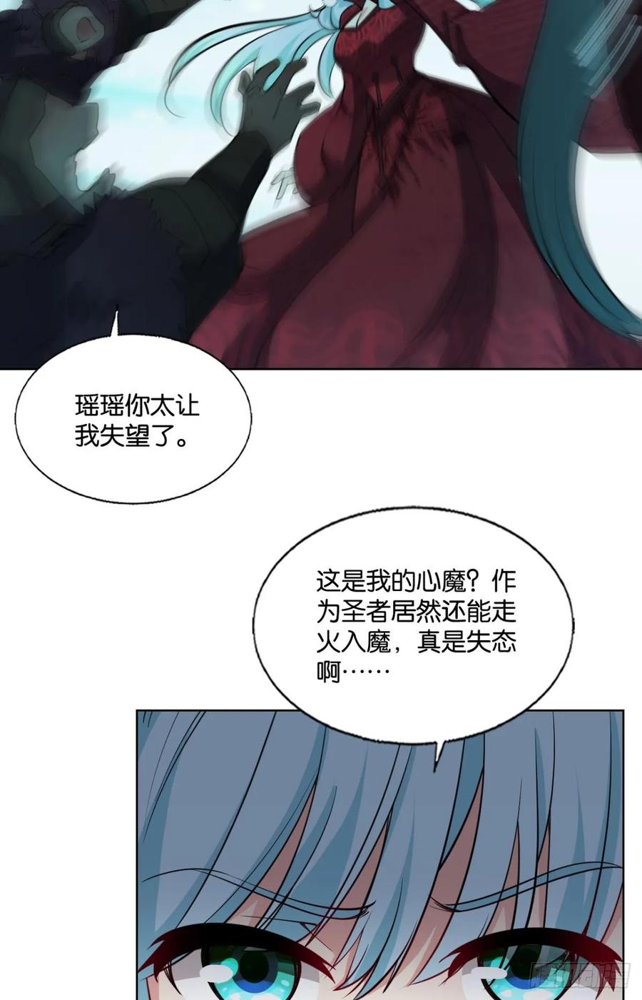《重生异世一条狗》325 计划性入魔 第18页