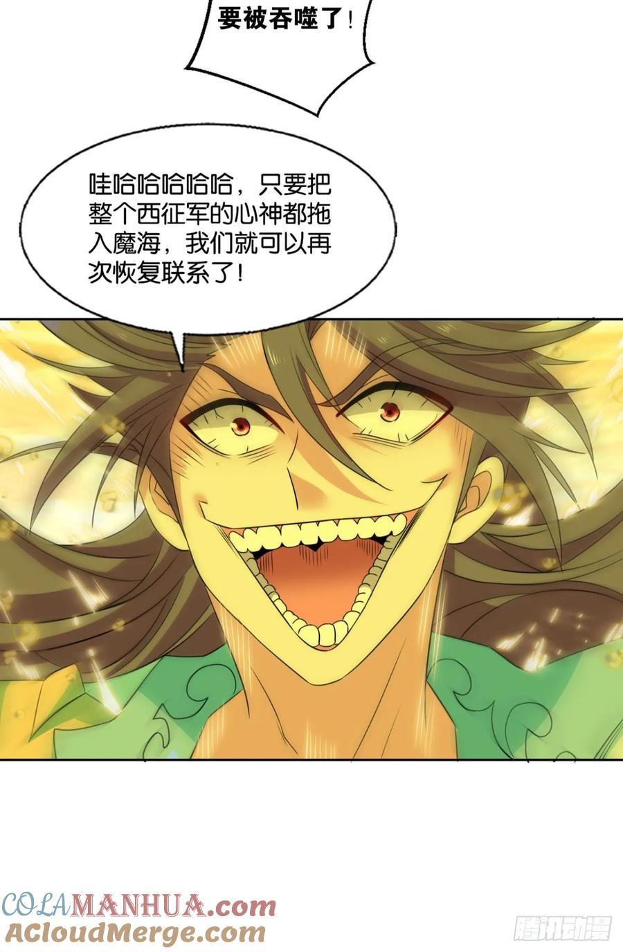 《重生异世一条狗》325 计划性入魔 第43页