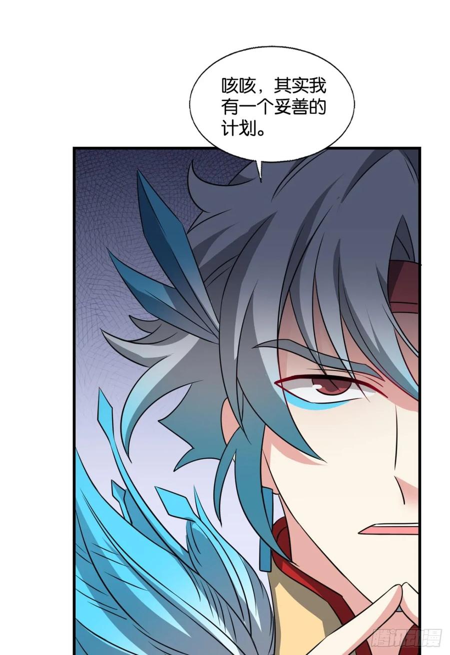 《重生异世一条狗》325 计划性入魔 第9页