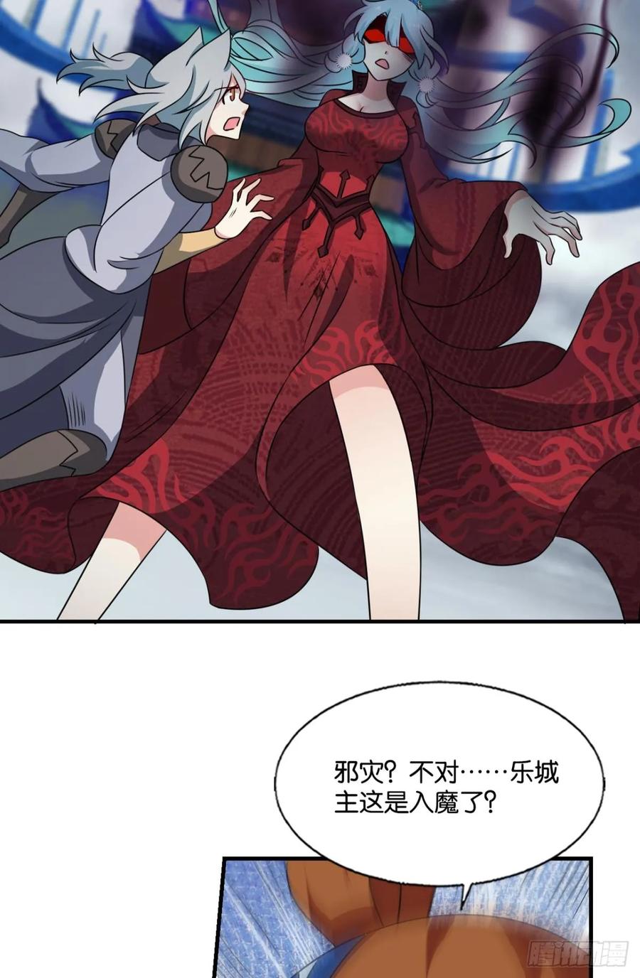 《重生异世一条狗》325 计划性入魔 第38页