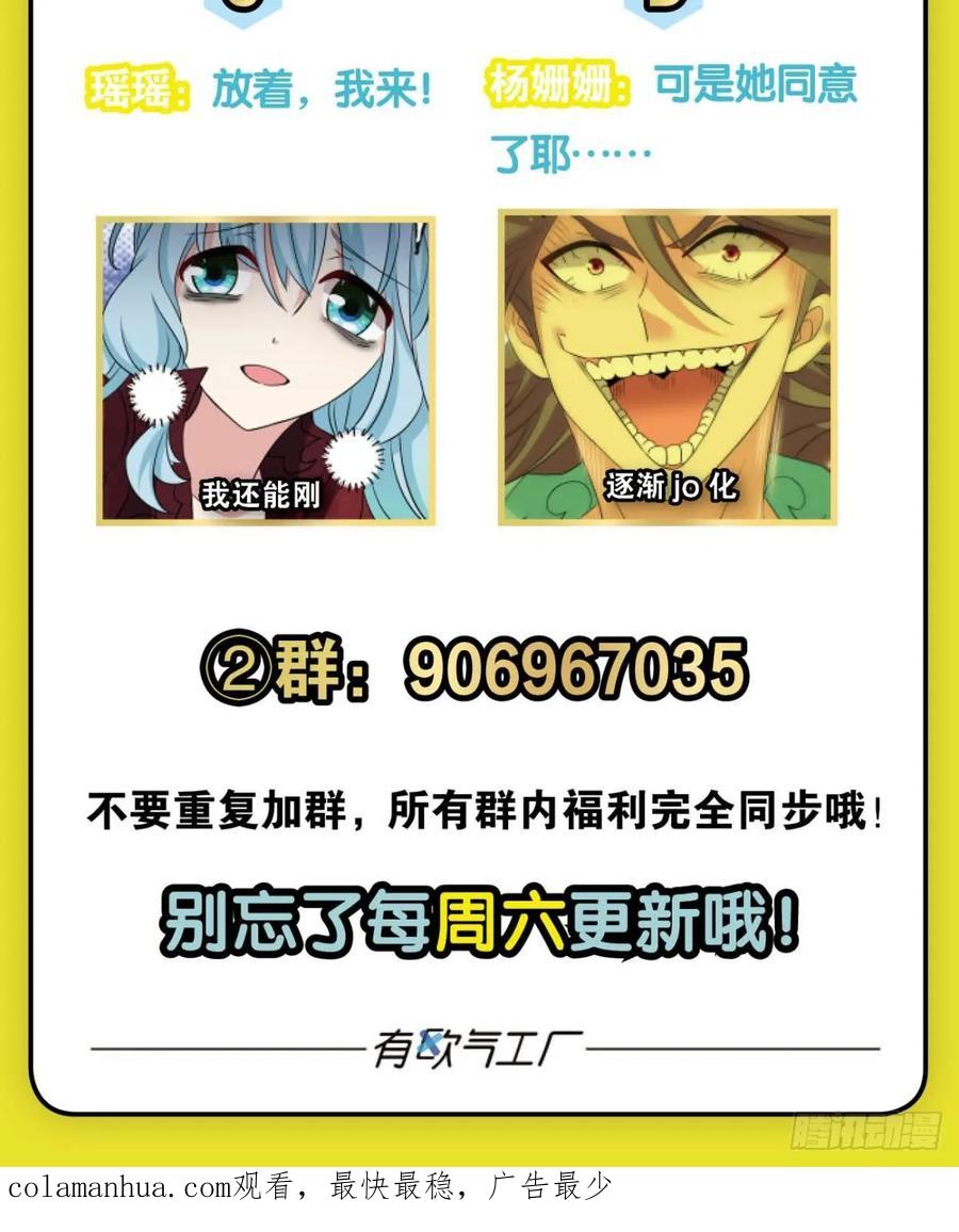 《重生异世一条狗》325 计划性入魔 第45页