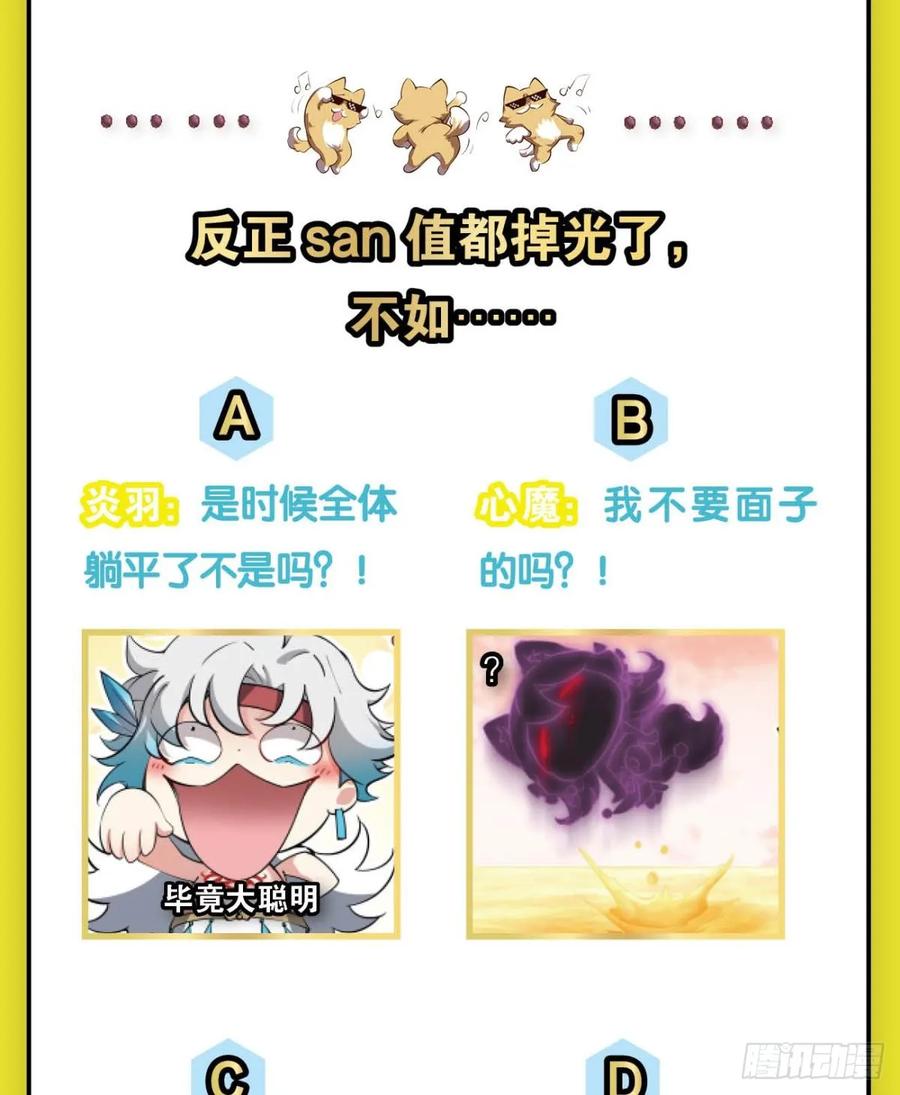 《重生异世一条狗》325 计划性入魔 第44页
