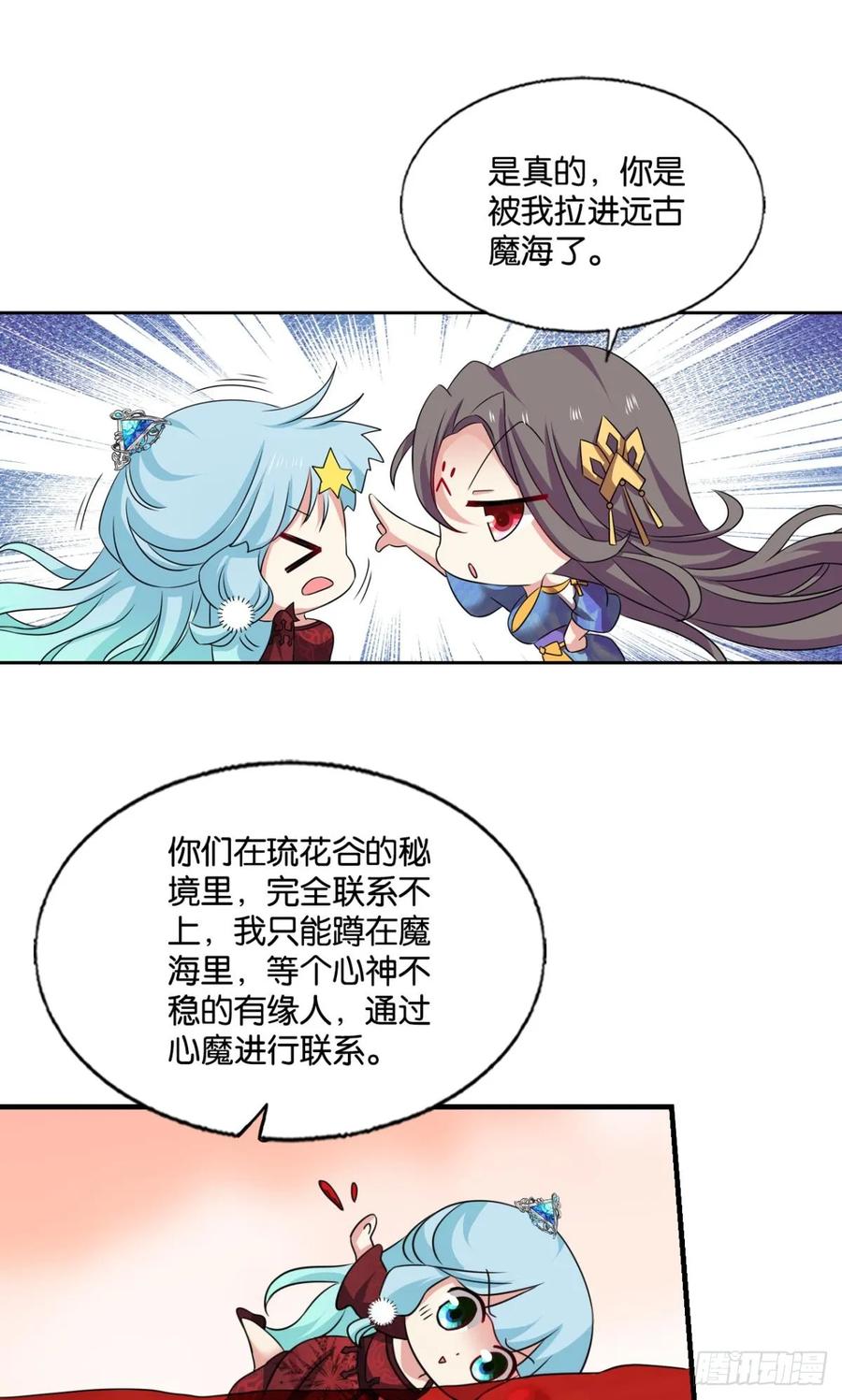 《重生异世一条狗》325 计划性入魔 第29页