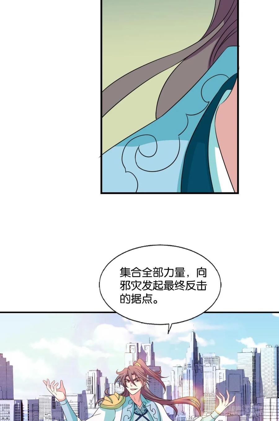 《重生异世一条狗》326 您的宗主已上线 第42页