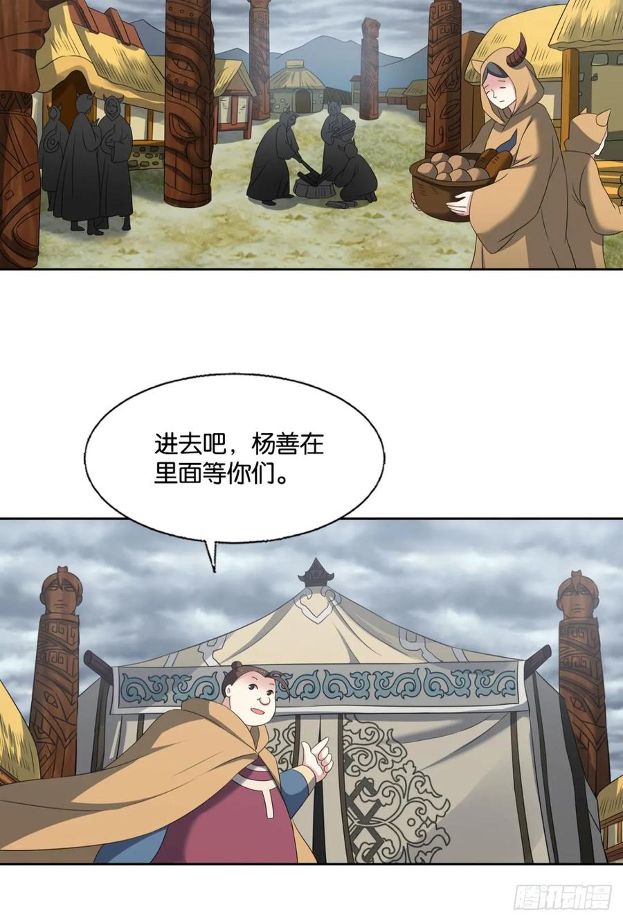 《重生异世一条狗》326 您的宗主已上线 第26页
