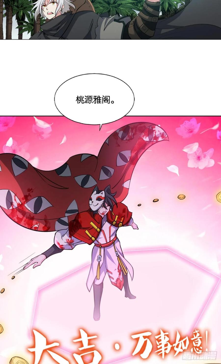 《重生异世一条狗》326 您的宗主已上线 第12页