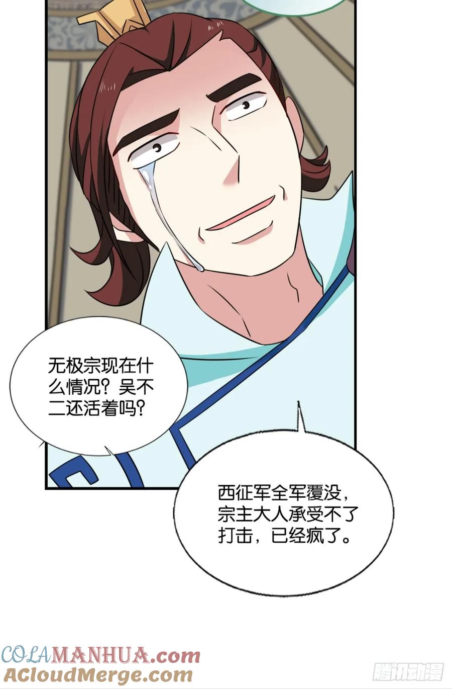 《重生异世一条狗》326 您的宗主已上线 第34页