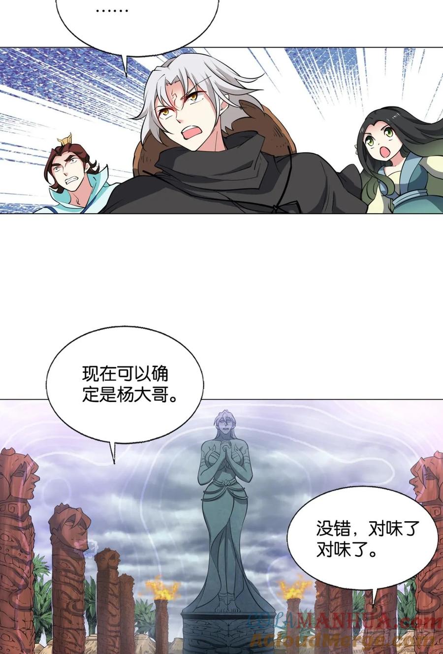 《重生异世一条狗》326 您的宗主已上线 第22页