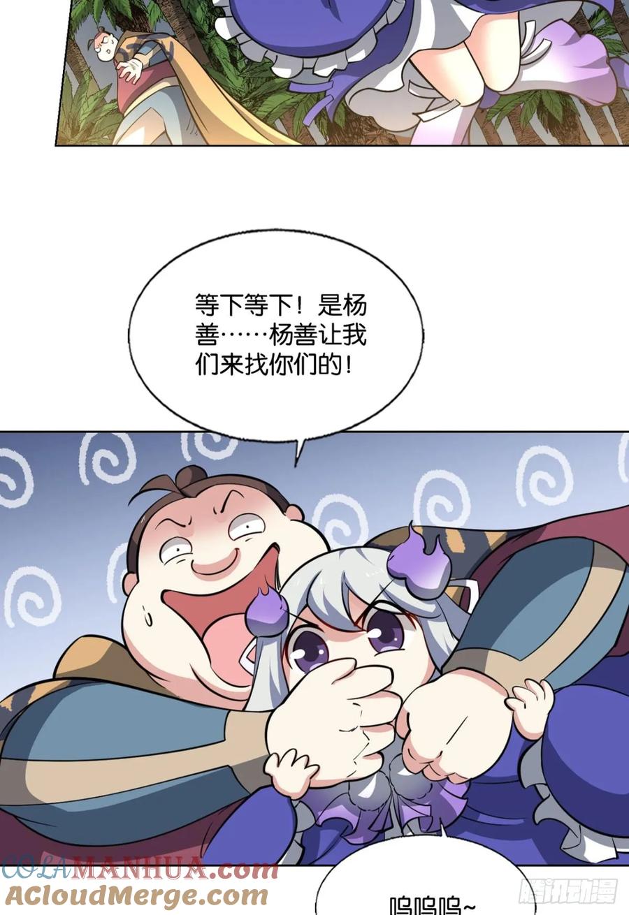 《重生异世一条狗》326 您的宗主已上线 第19页