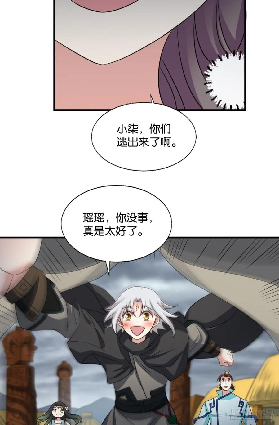 《重生异世一条狗》326 您的宗主已上线 第30页