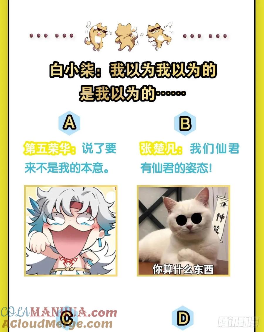 《重生异世一条狗》326 您的宗主已上线 第46页